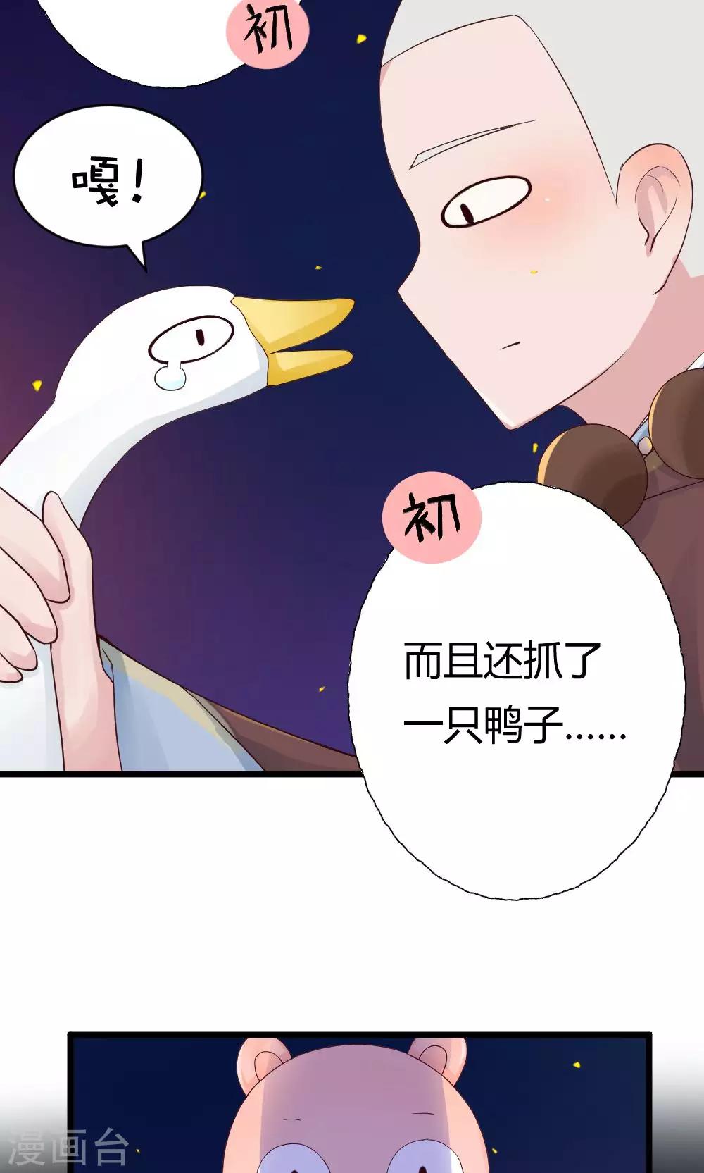 第38话 噼里啪啦-第39话