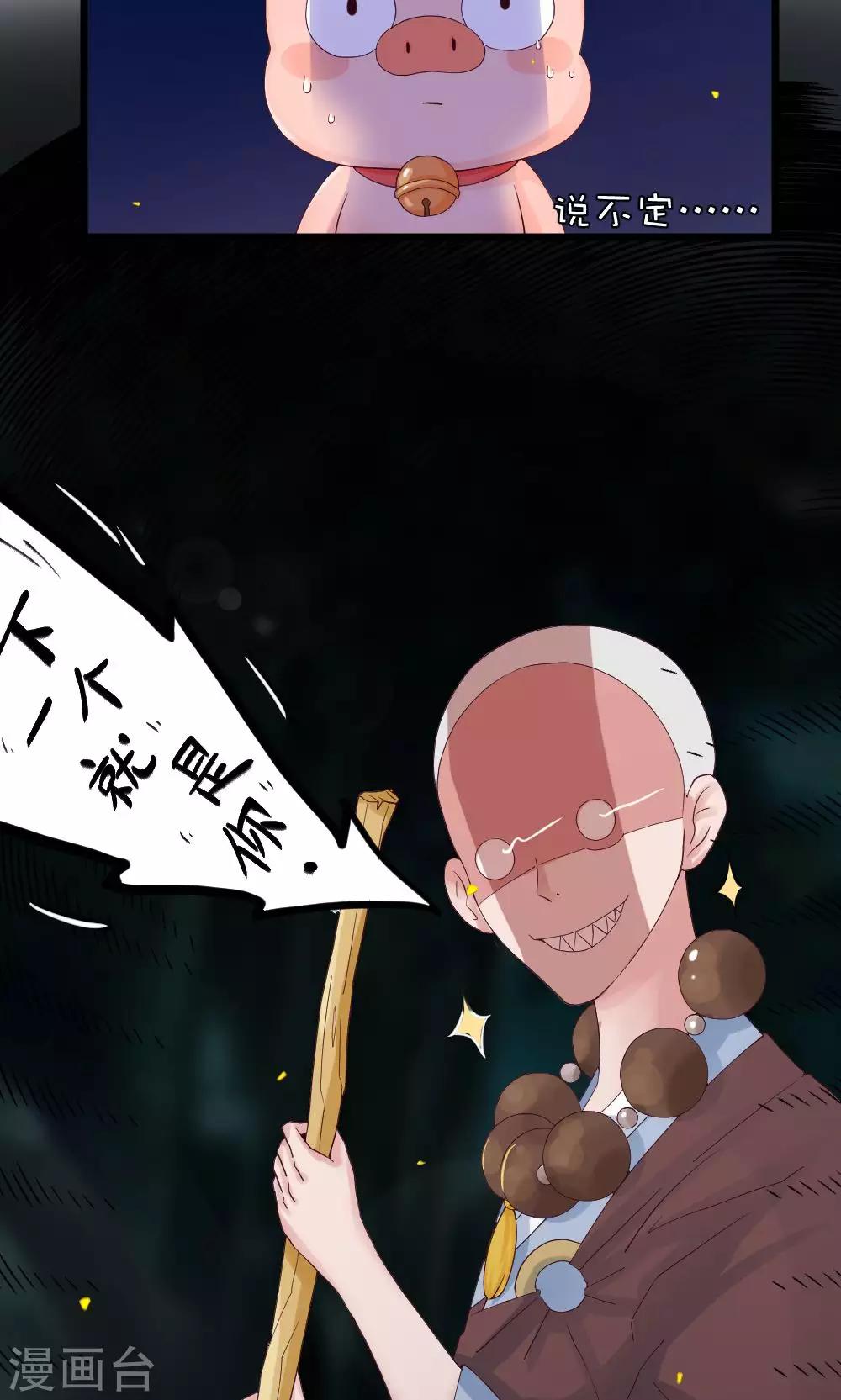 第38话 噼里啪啦-第39话
