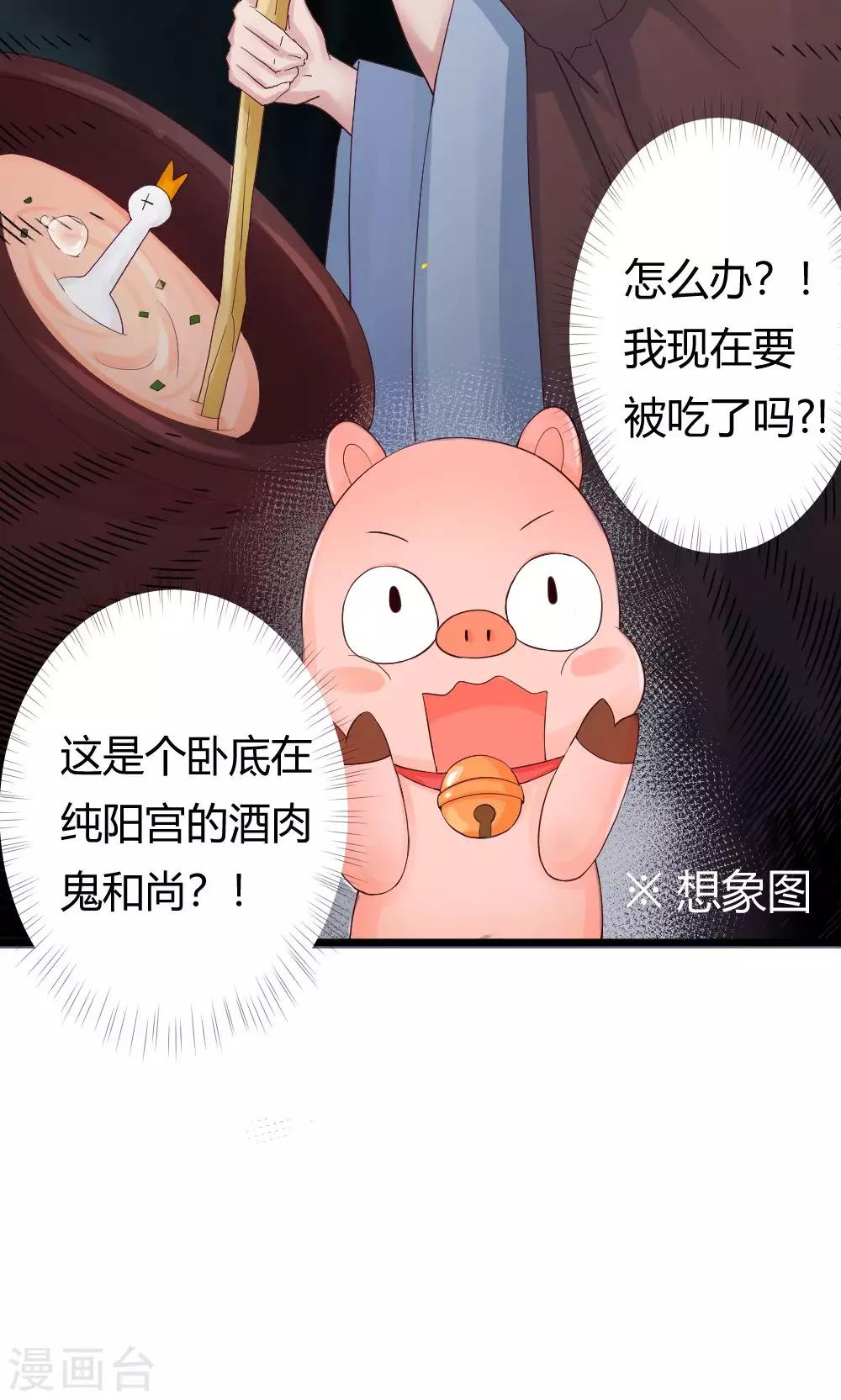 第38话 噼里啪啦-第39话