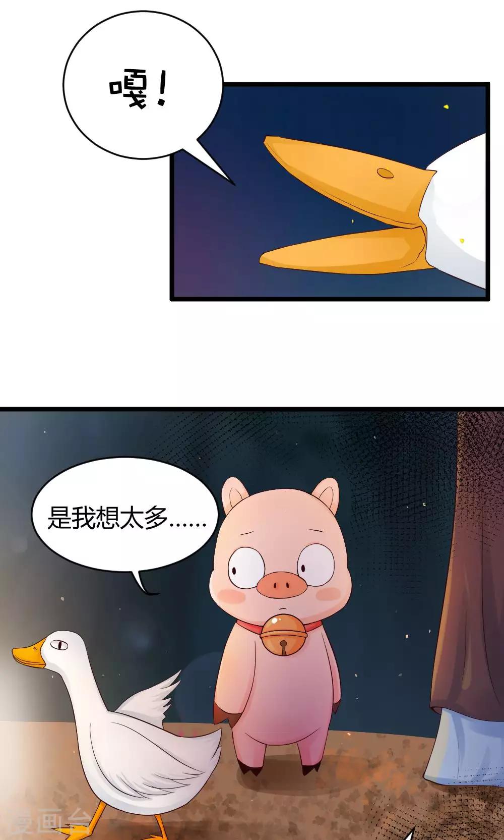 第38话 噼里啪啦-第39话