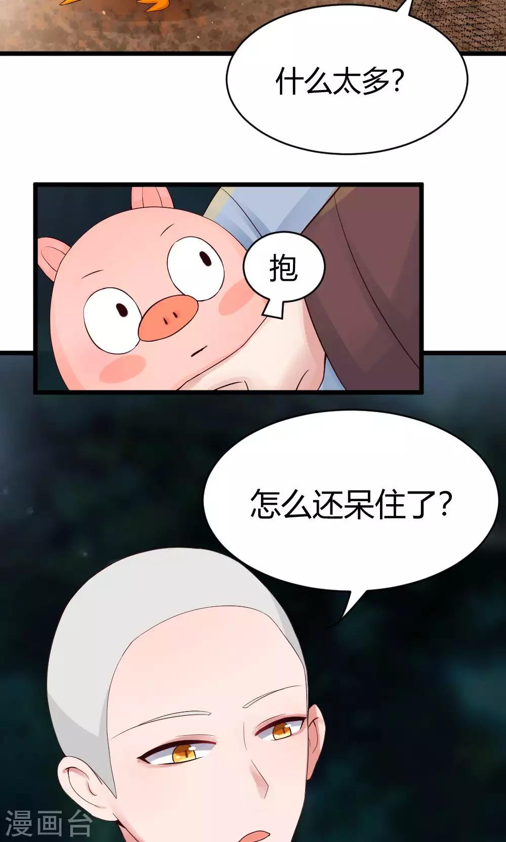 第38话 噼里啪啦-第39话
