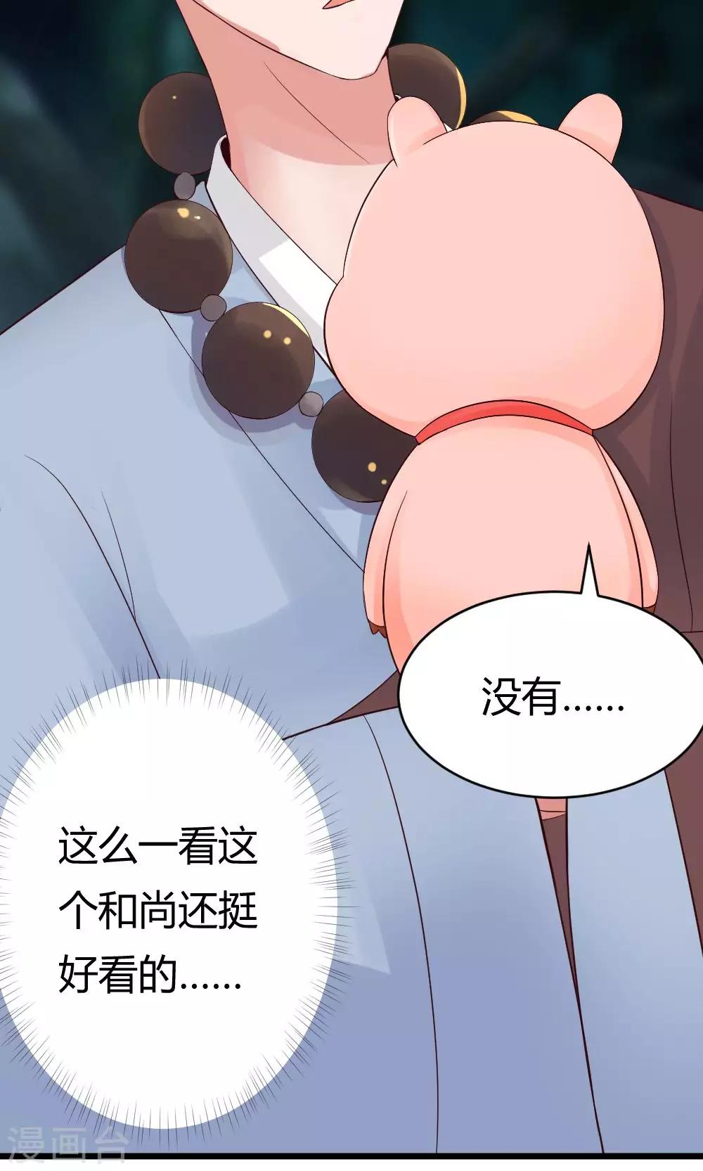 第38话 噼里啪啦-第39话