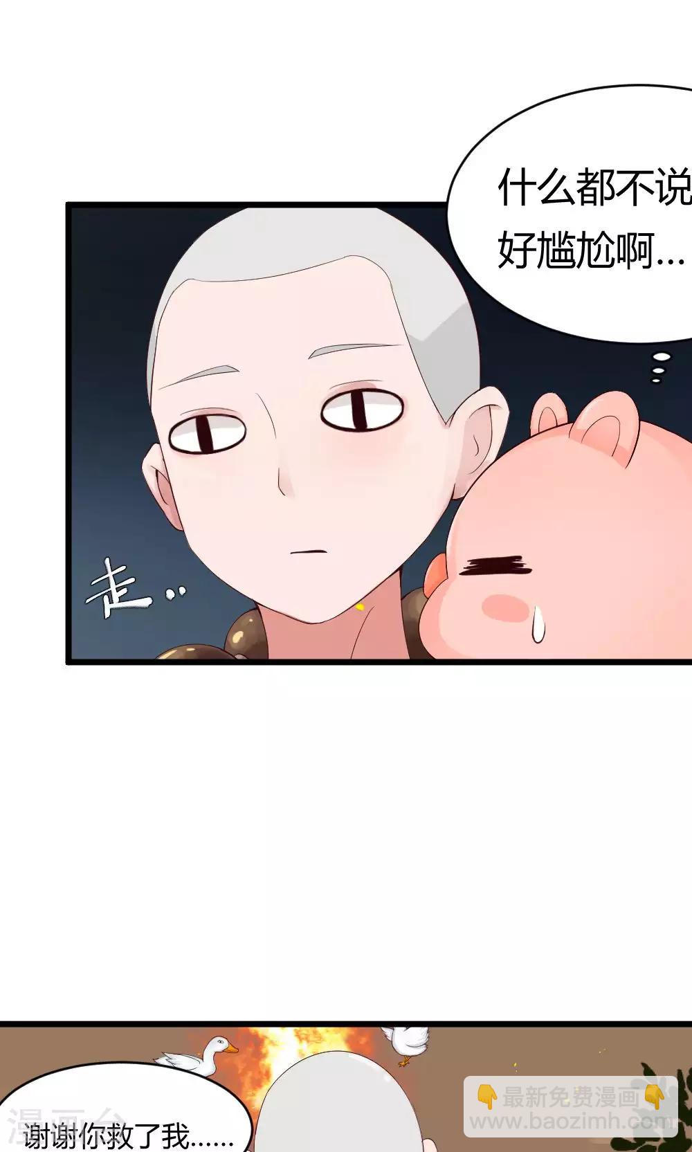 第38话 噼里啪啦-第39话