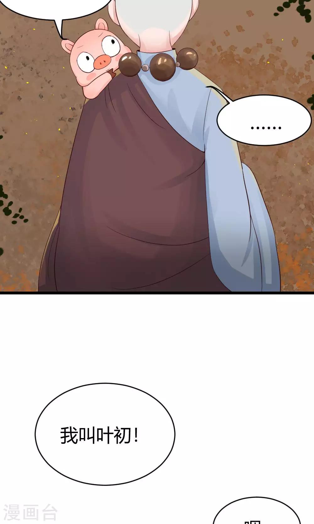 第38话 噼里啪啦-第39话
