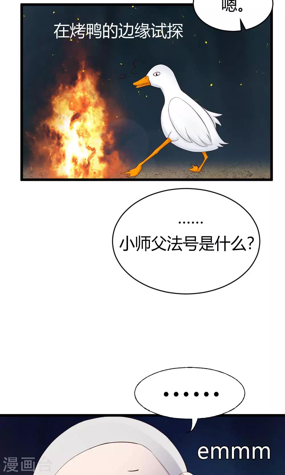 第38话 噼里啪啦-第39话