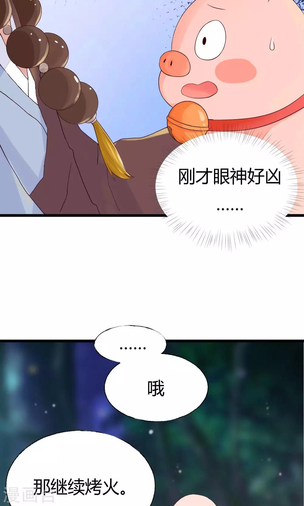 第38话 噼里啪啦-第39话