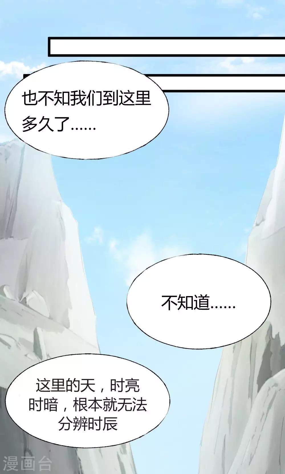 第38话 噼里啪啦-第39话