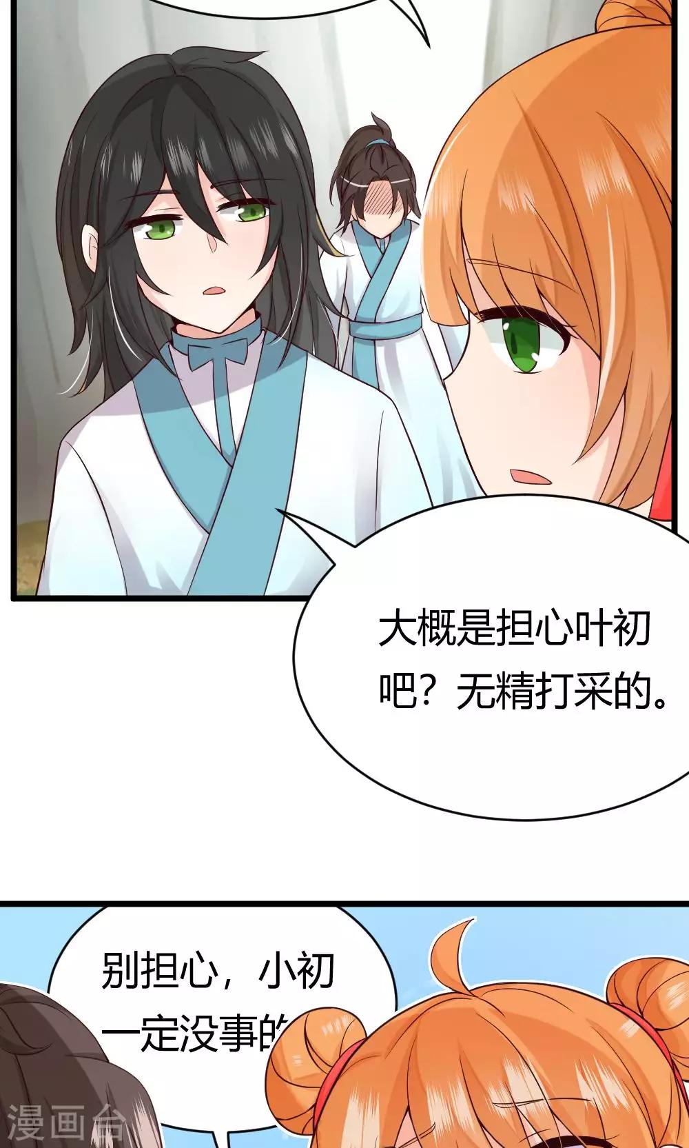 第38话 噼里啪啦-第39话
