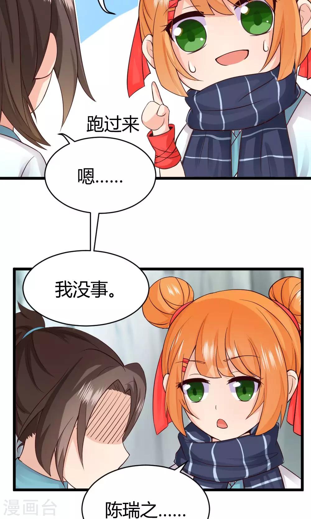 第38话 噼里啪啦-第39话