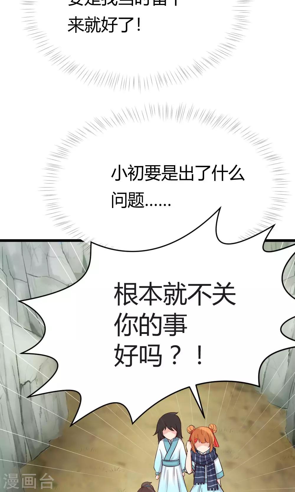 第38话 噼里啪啦-第39话