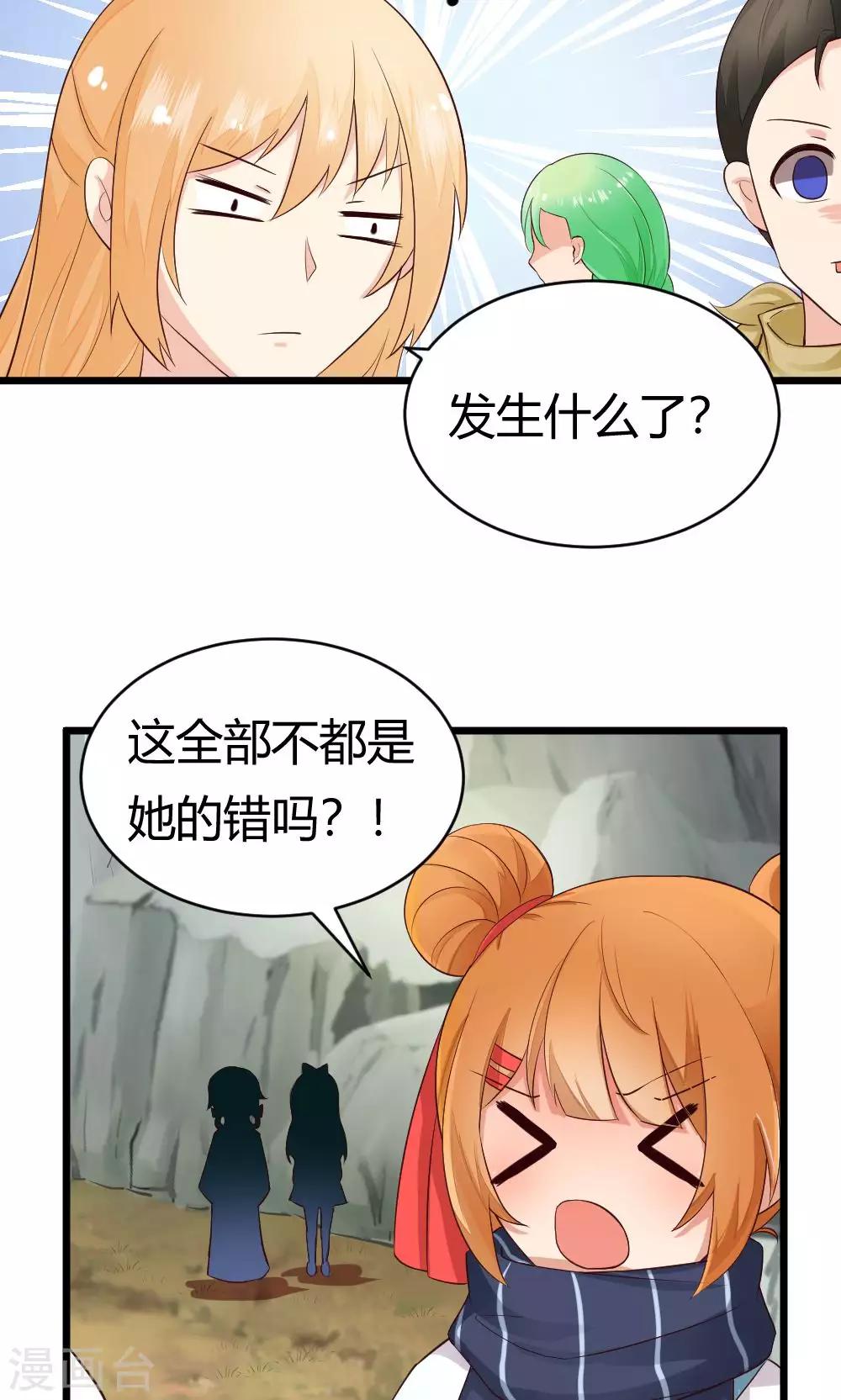 第38话 噼里啪啦-第39话