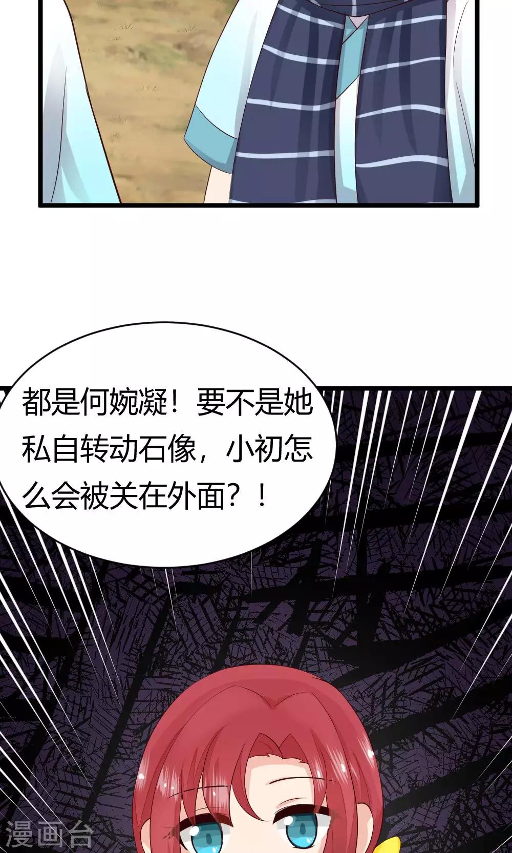 第38话 噼里啪啦-第39话