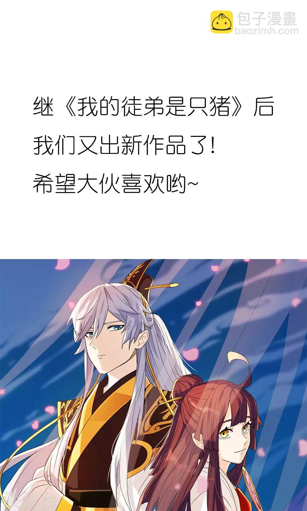 第38话 噼里啪啦-第39话