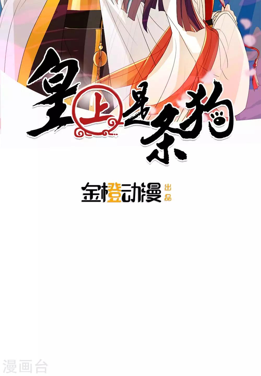 第38话 噼里啪啦-第39话