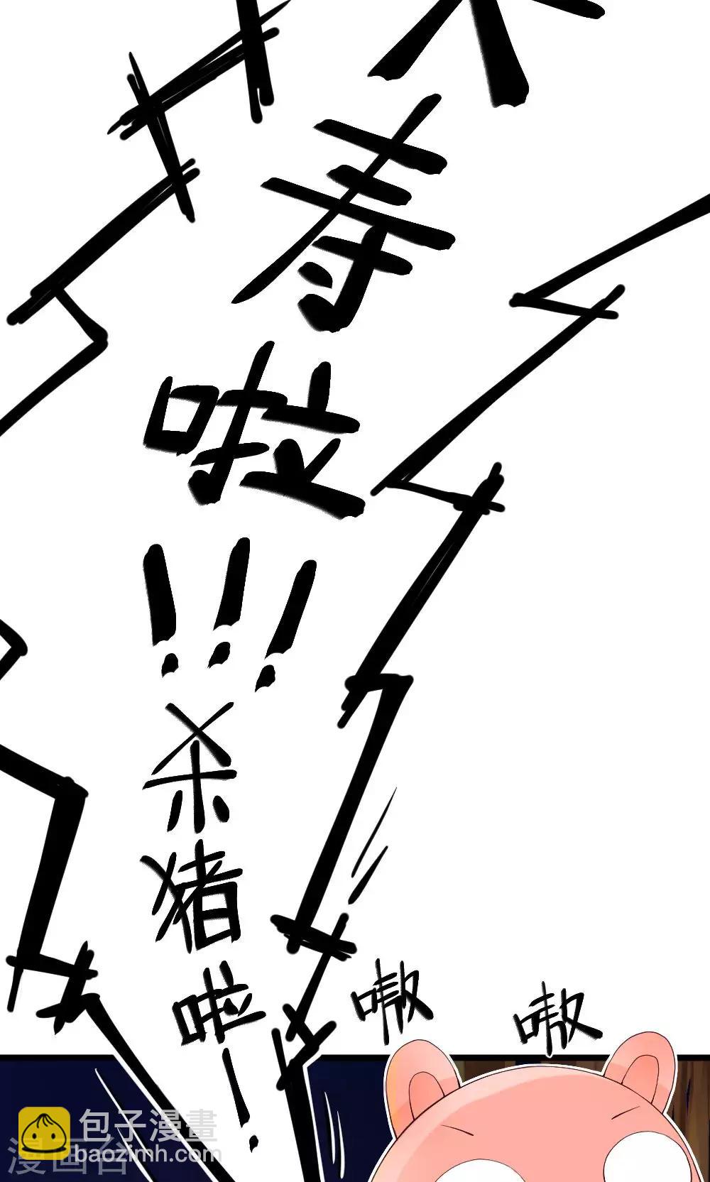 第38话 噼里啪啦-第39话
