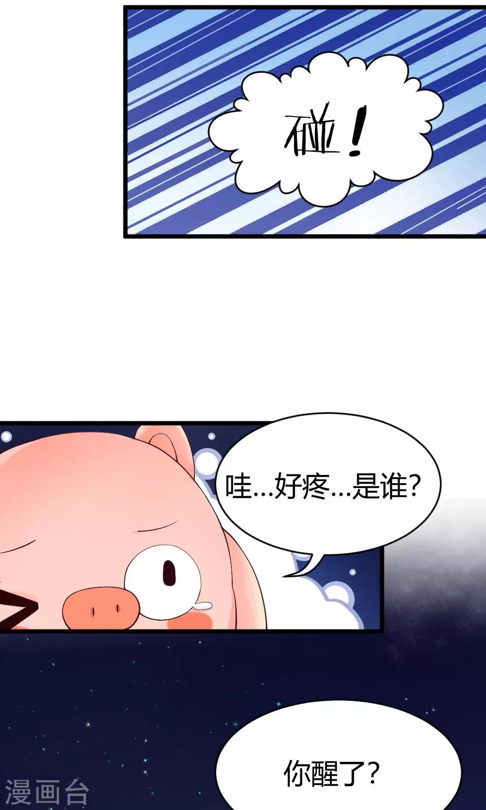 第38话 噼里啪啦-第39话