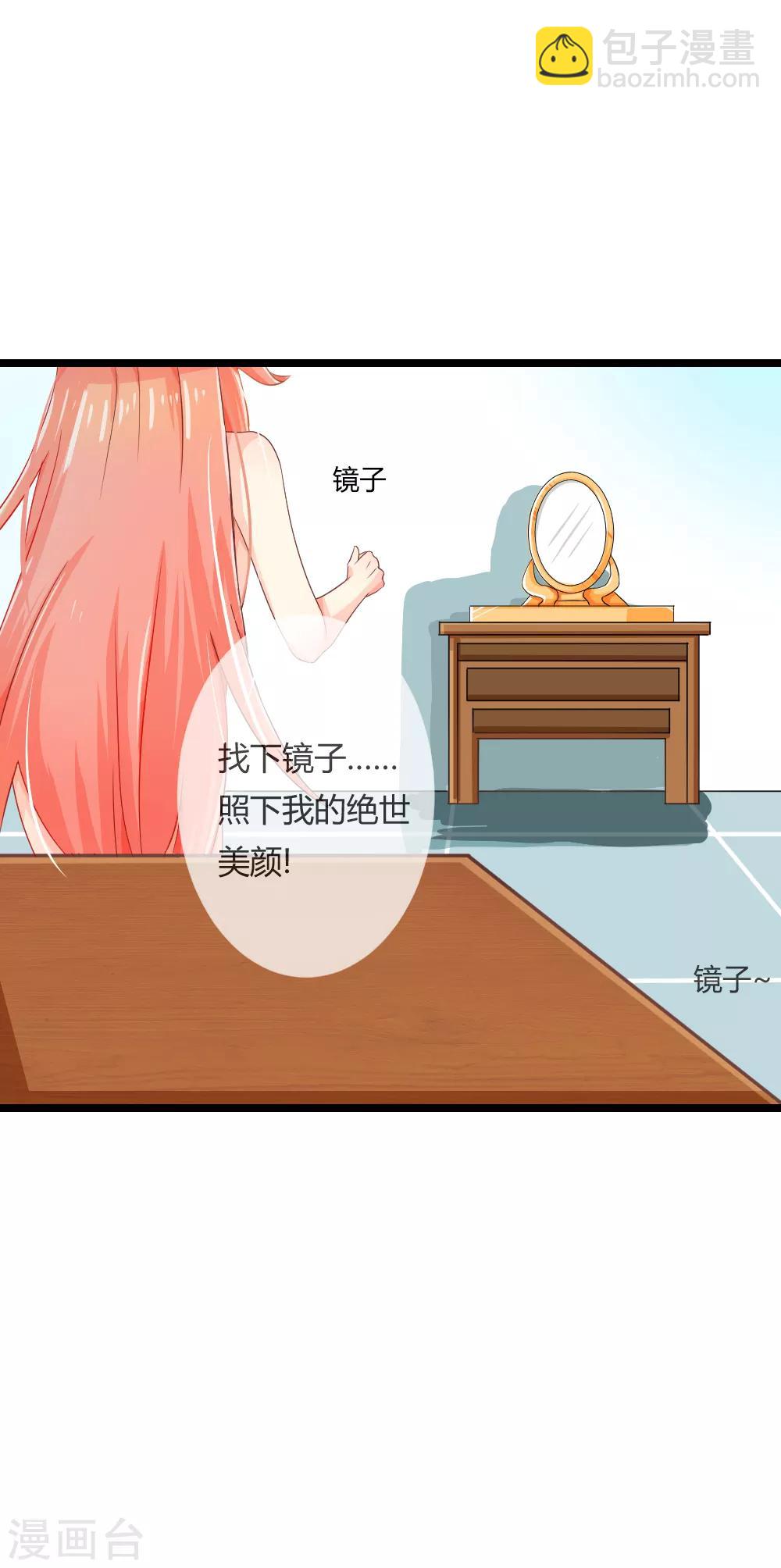 第4话 灵丹妙药什么的都是假的！-第5话