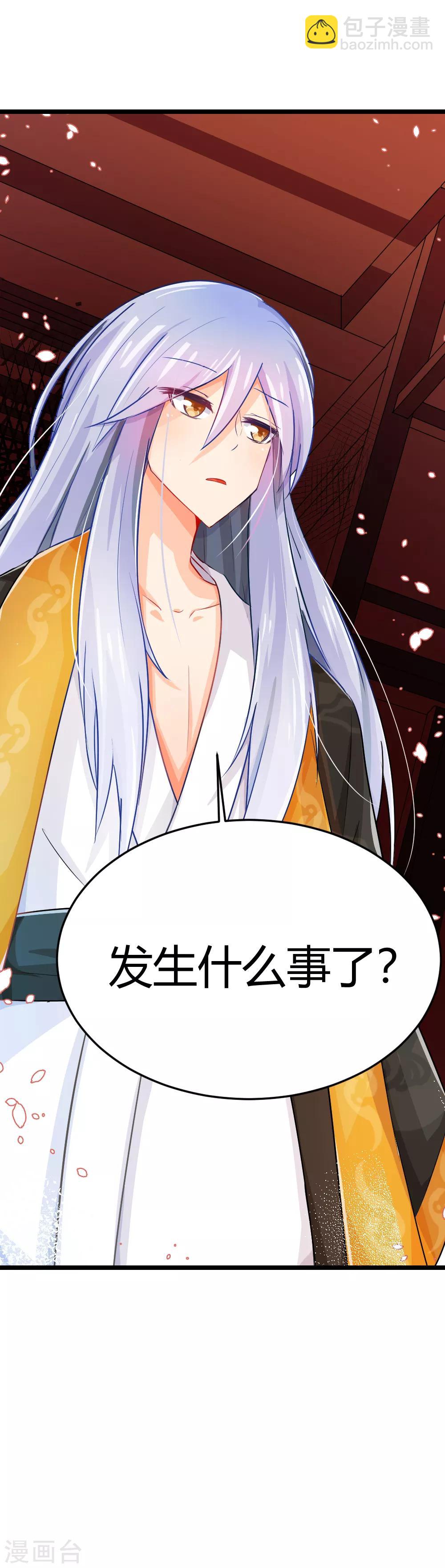 第4话 灵丹妙药什么的都是假的！-第5话