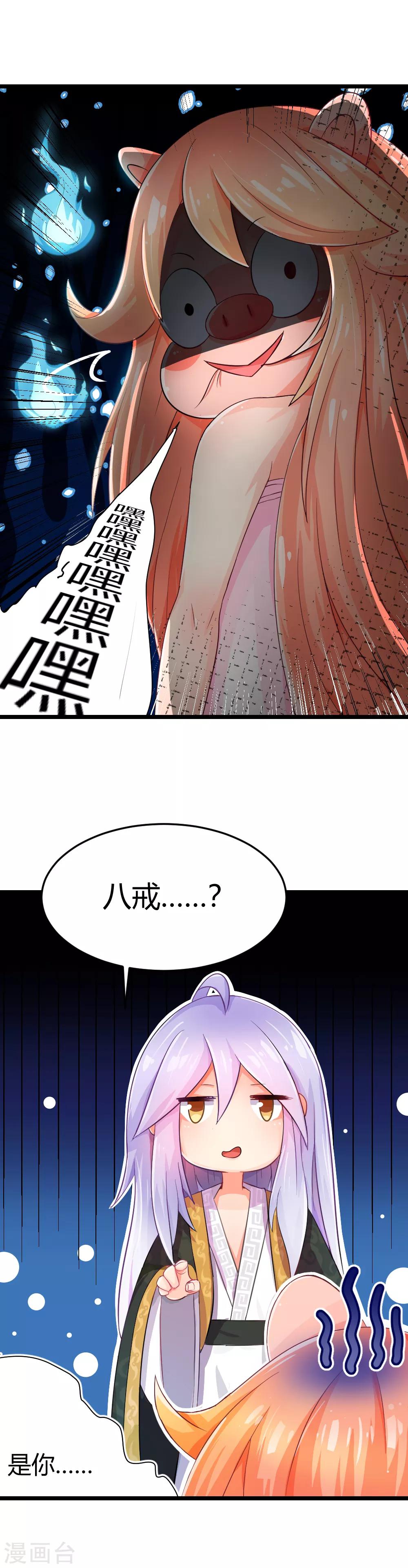 第4话 灵丹妙药什么的都是假的！-第5话