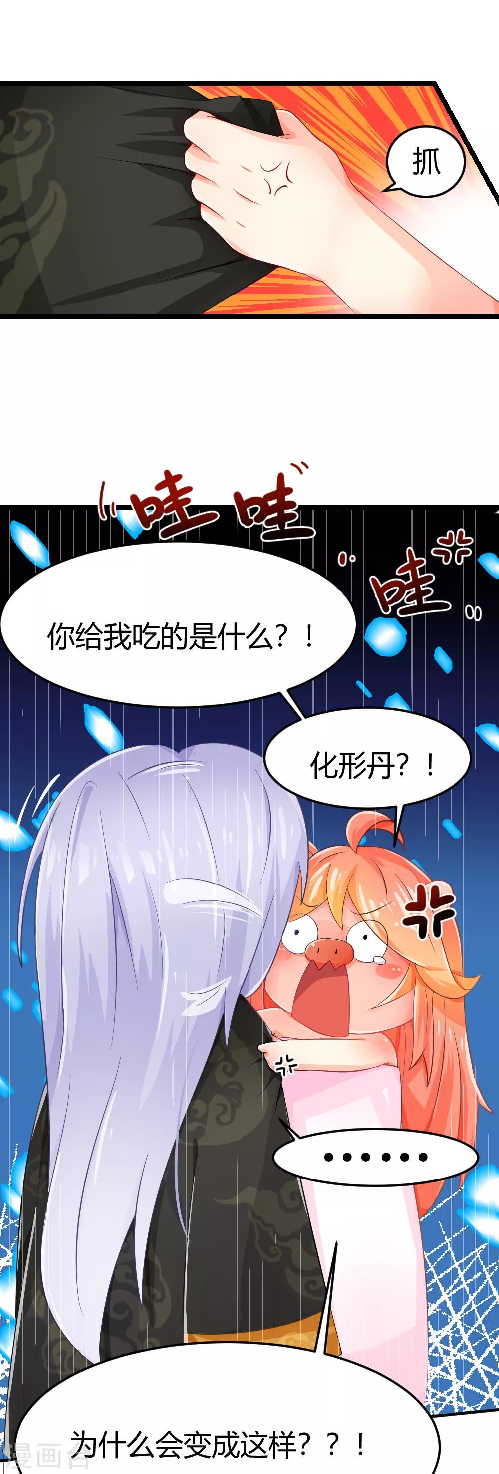 第4话 灵丹妙药什么的都是假的！-第5话