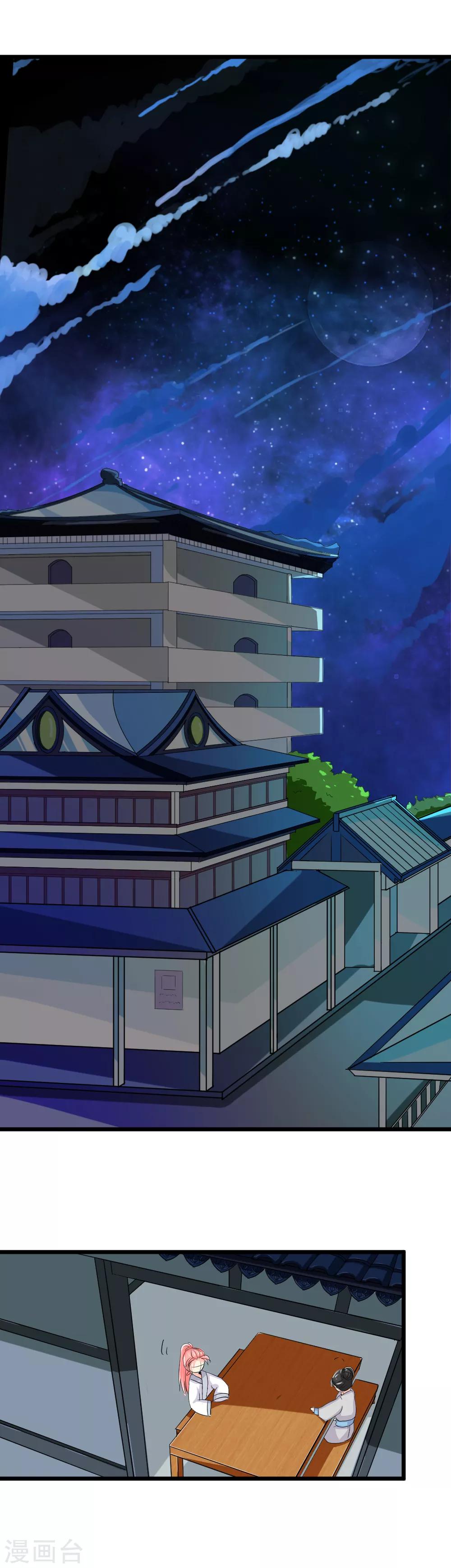 第4话 灵丹妙药什么的都是假的！-第5话