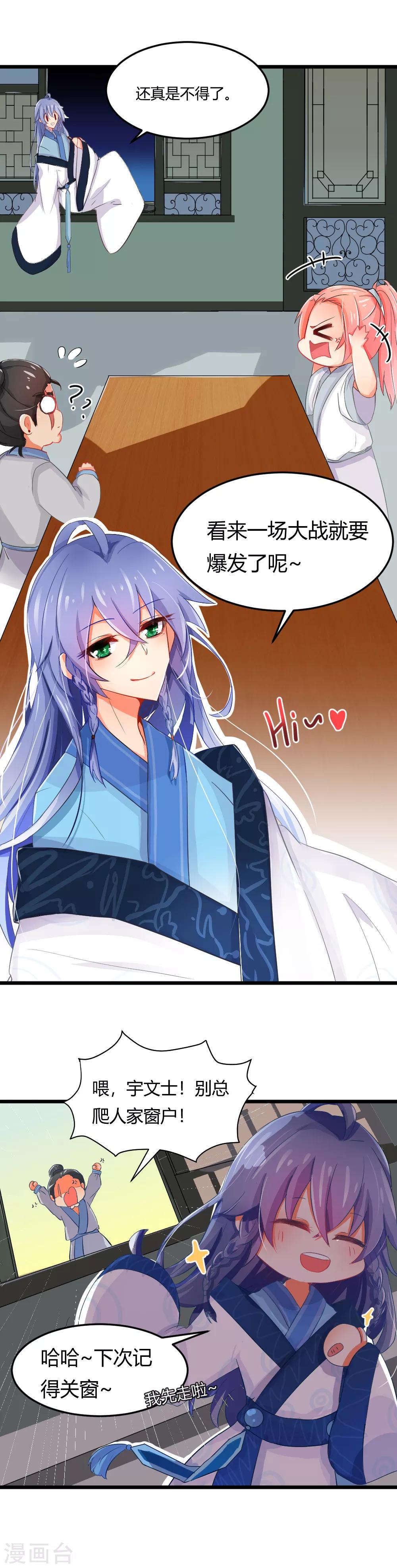 第4话 灵丹妙药什么的都是假的！-第5话