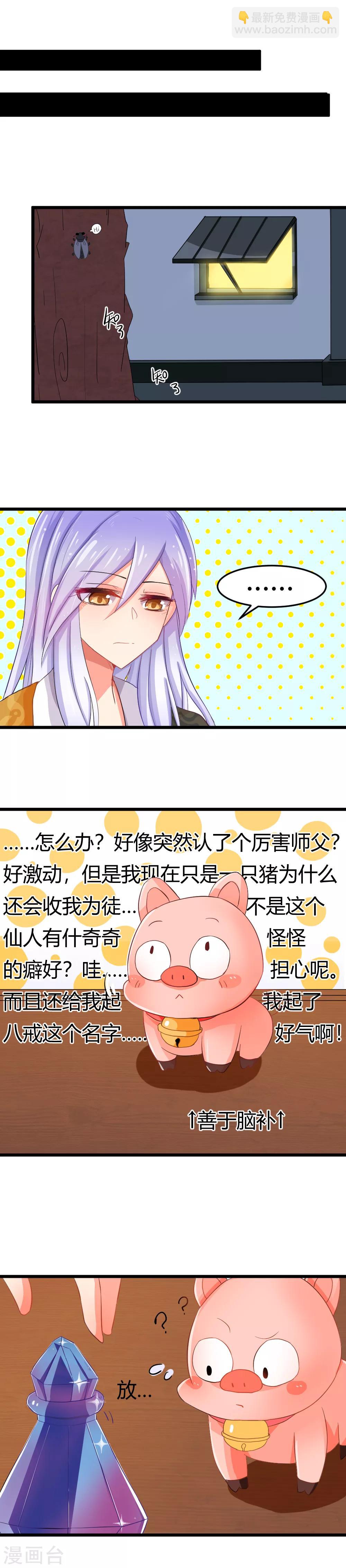 第4话 灵丹妙药什么的都是假的！-第5话