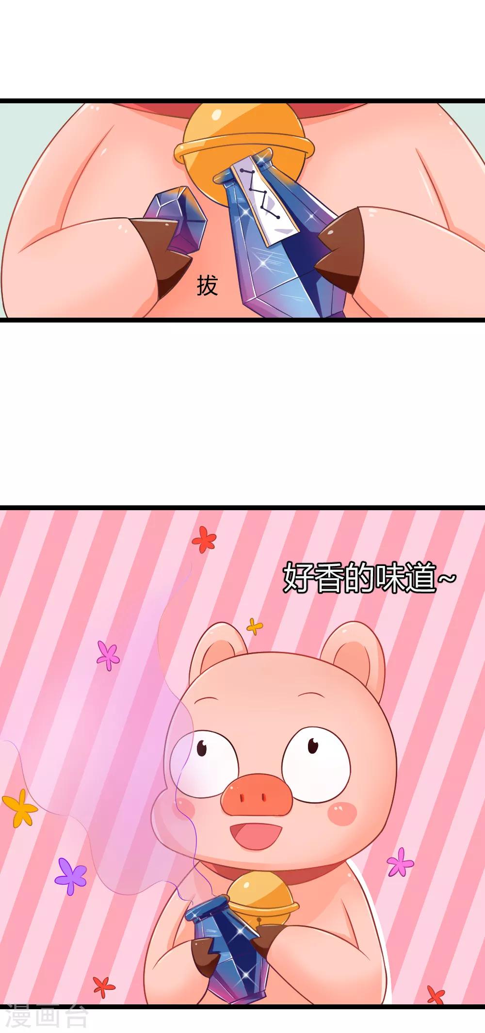 第4话 灵丹妙药什么的都是假的！-第5话