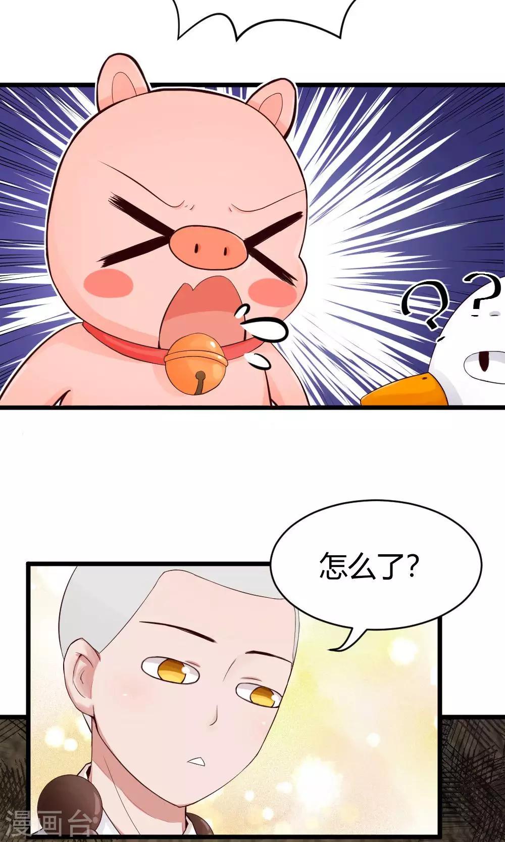 第40话 变回来！-第41话
