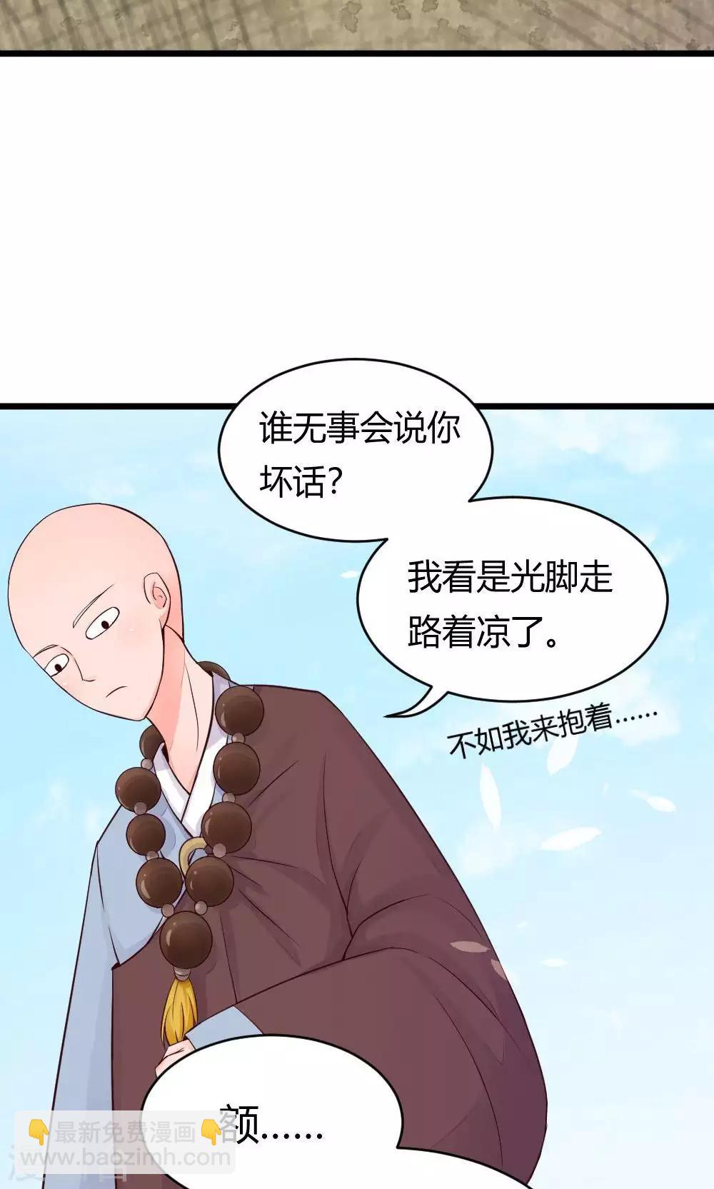 第40话 变回来！-第41话