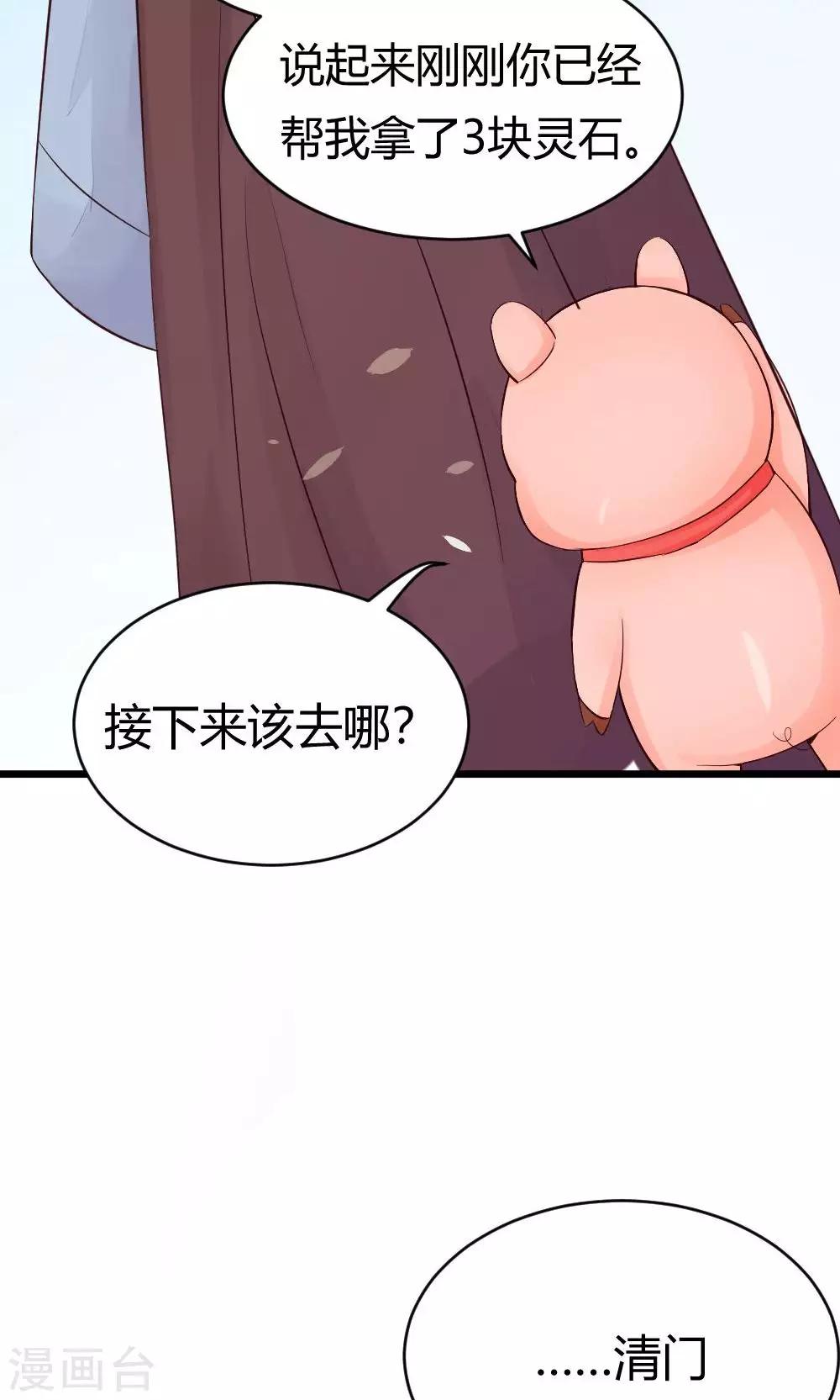 第40话 变回来！-第41话