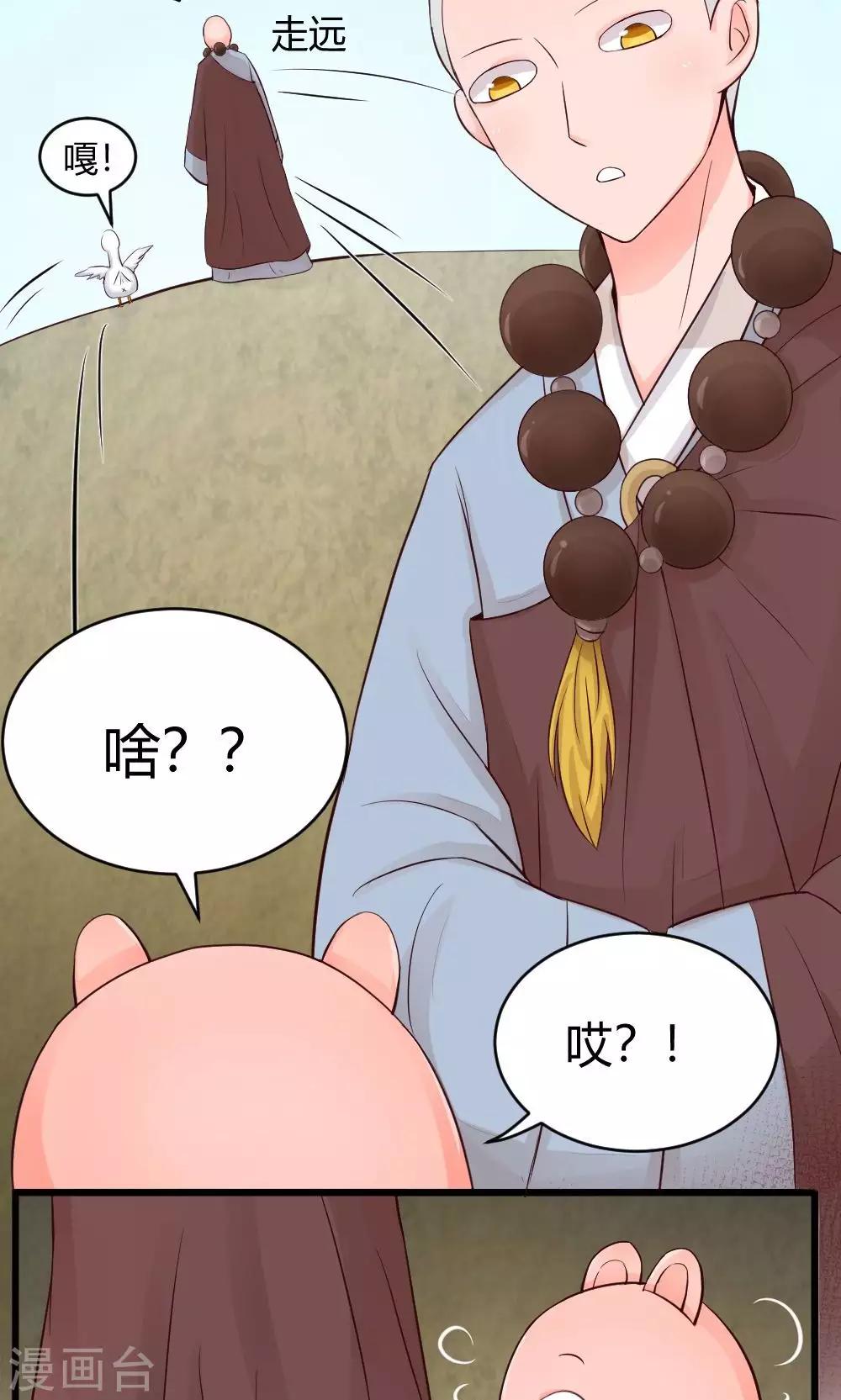 第40话 变回来！-第41话