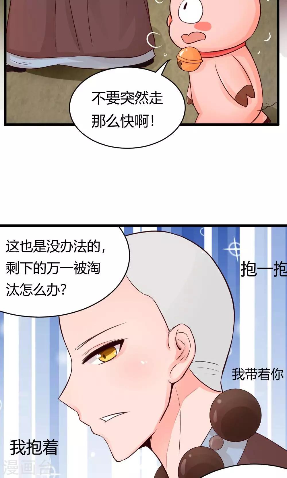 第40话 变回来！-第41话