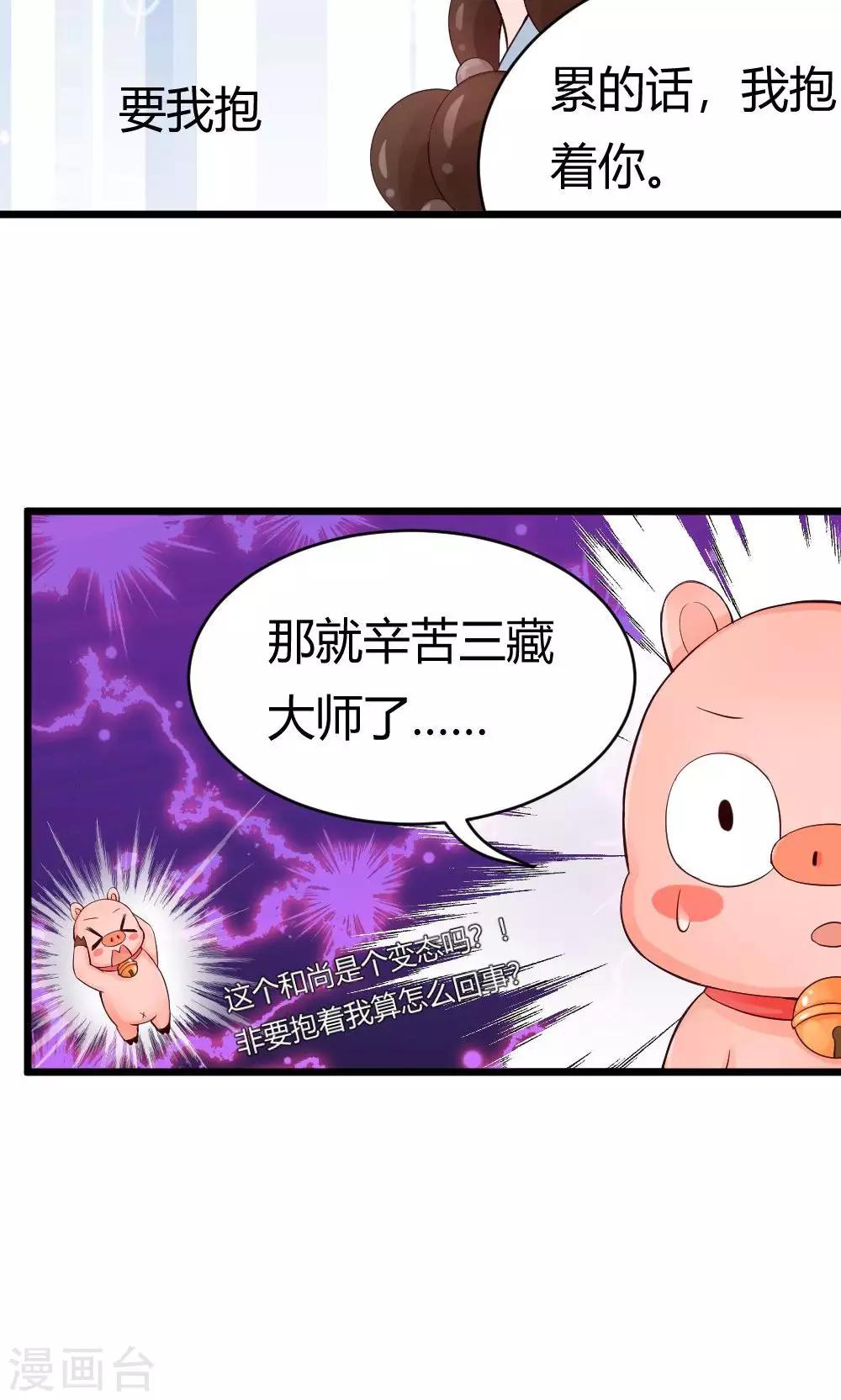 第40话 变回来！-第41话