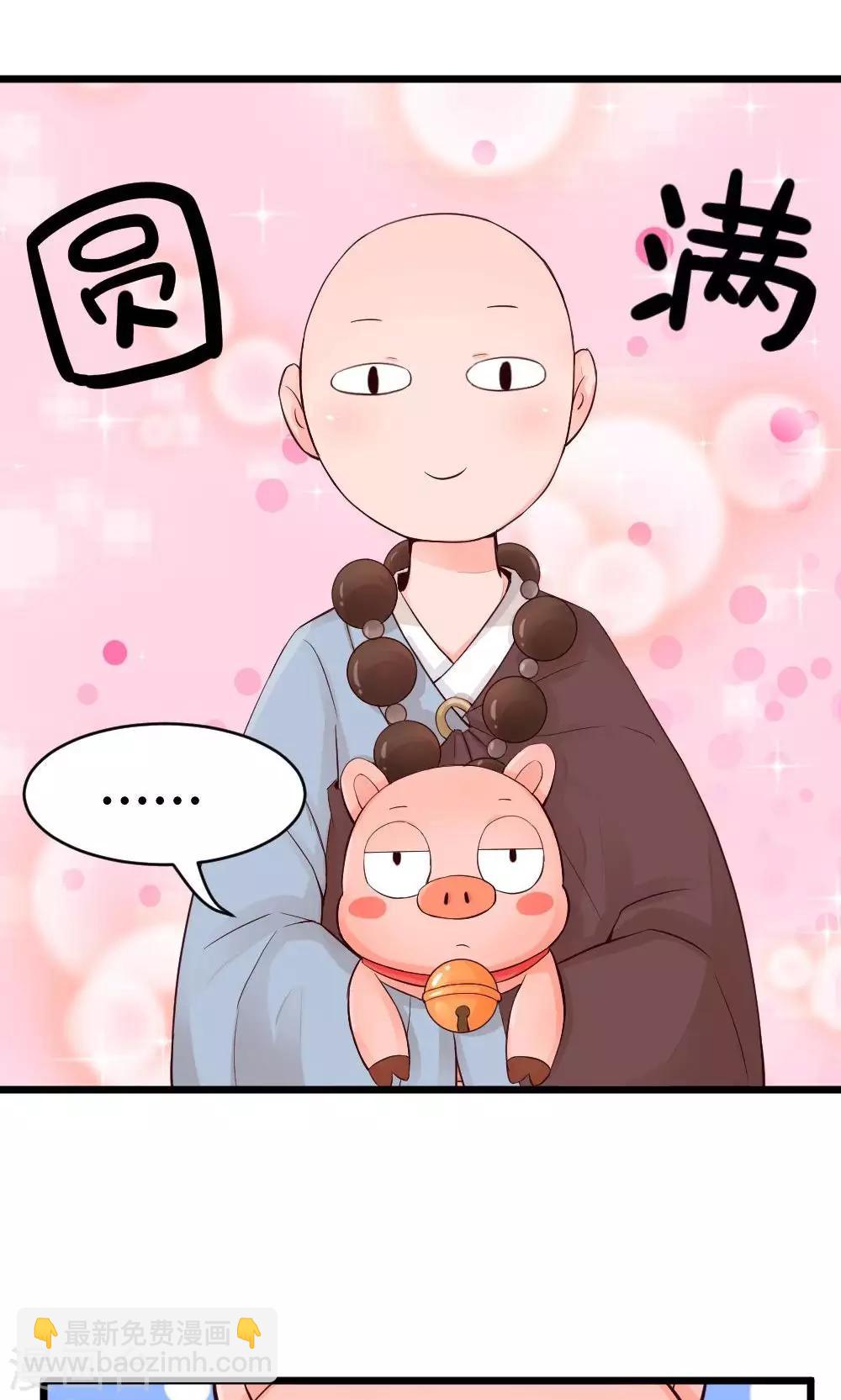 第40话 变回来！-第41话
