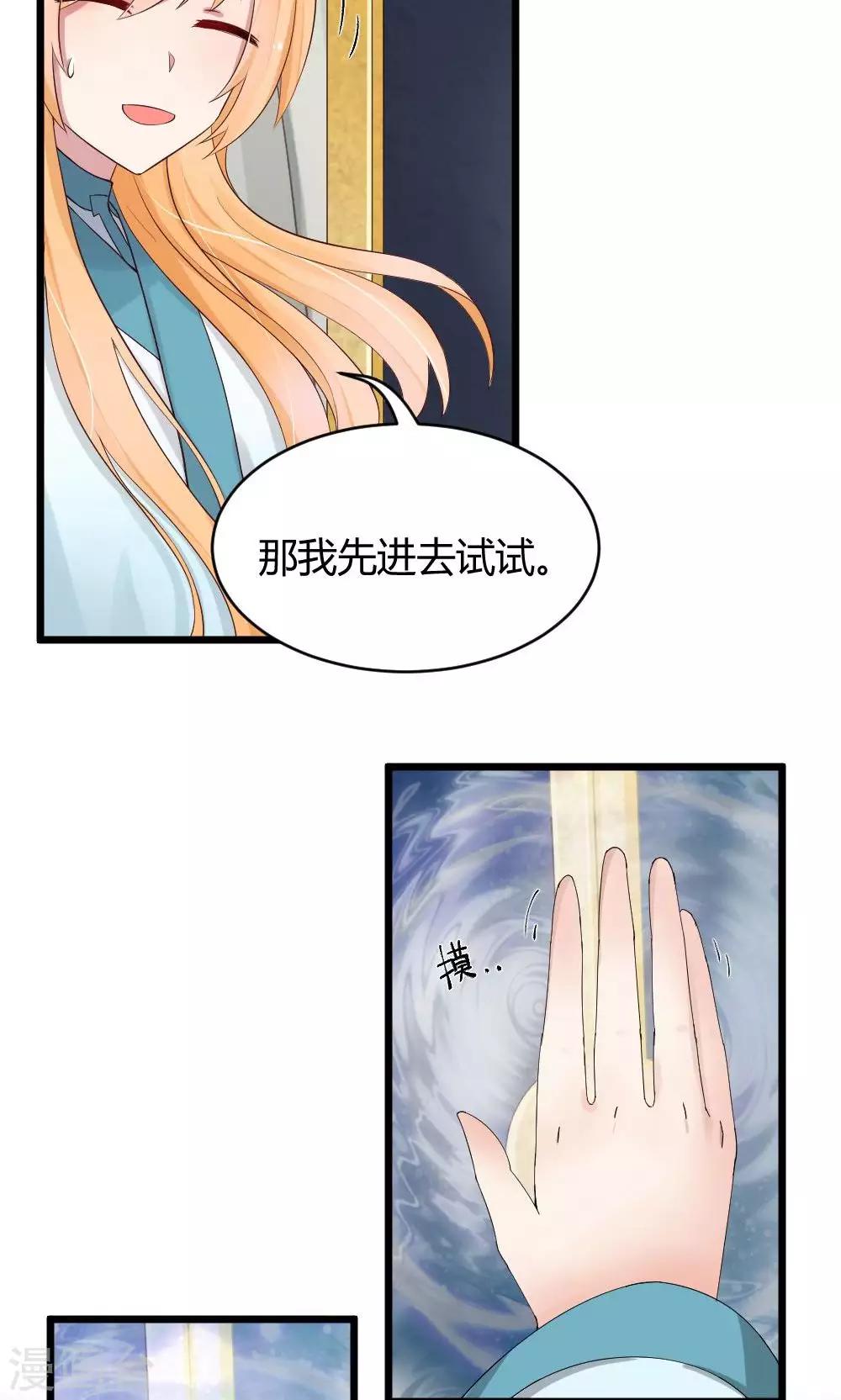 第40话 变回来！-第41话