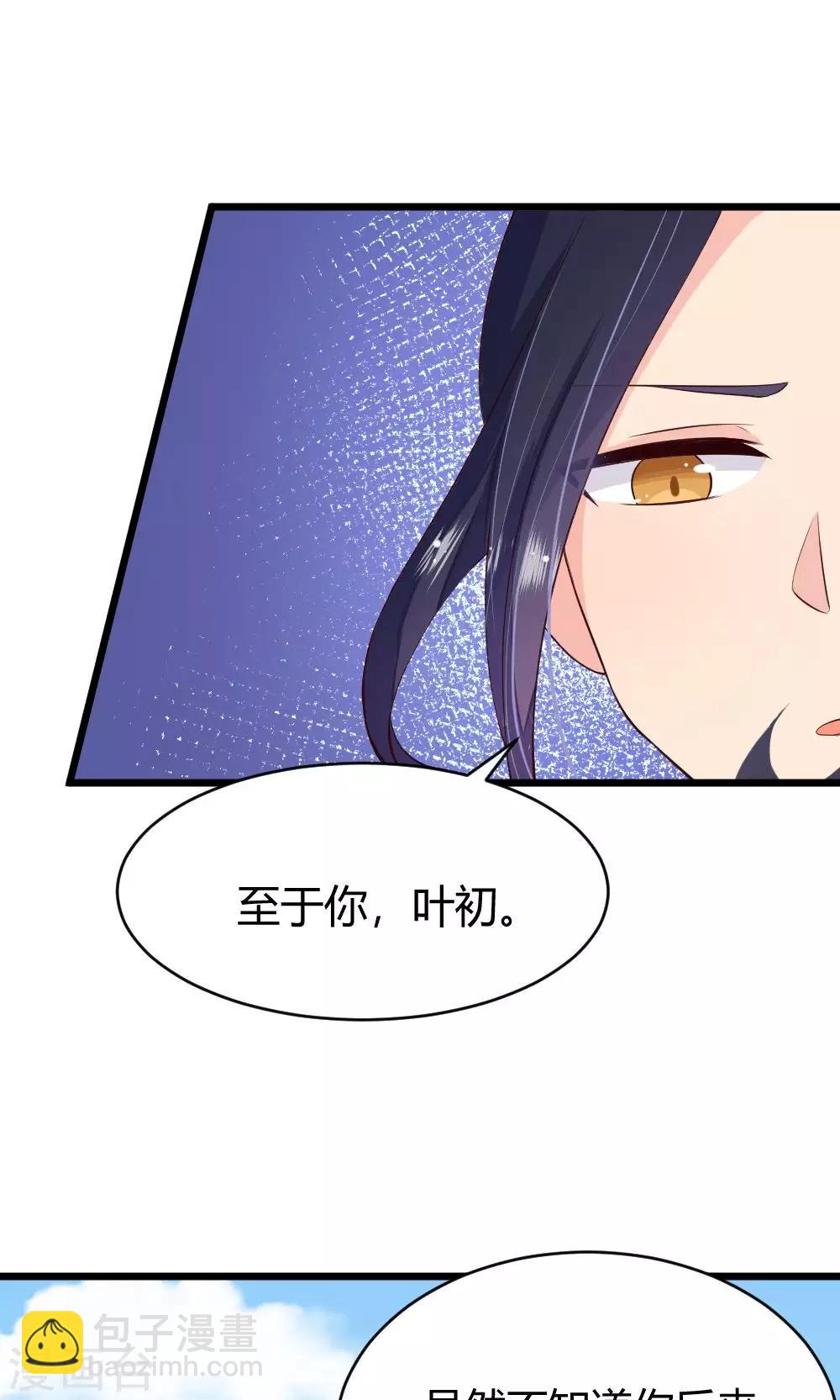 第42话 悄悄告诉你还有两天就开学啦-第43话