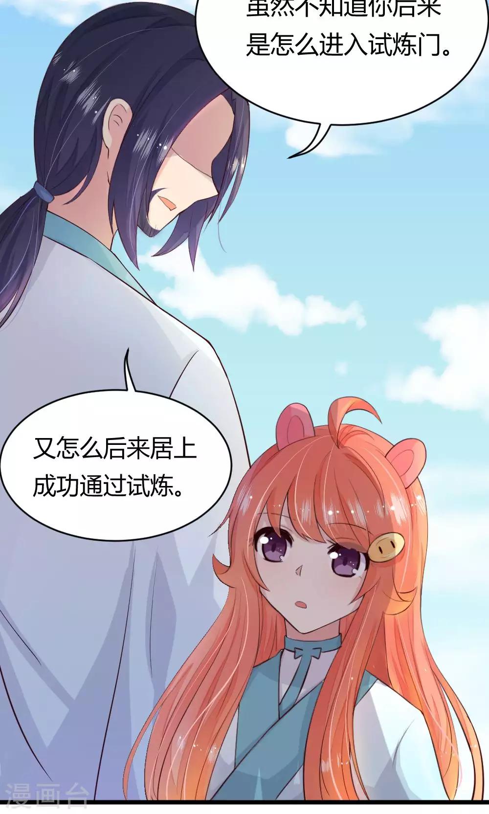 第42话 悄悄告诉你还有两天就开学啦-第43话