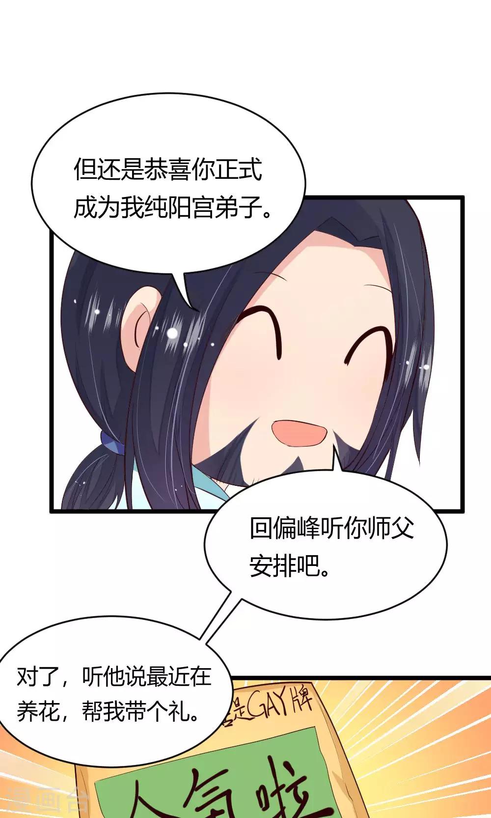第42话 悄悄告诉你还有两天就开学啦-第43话