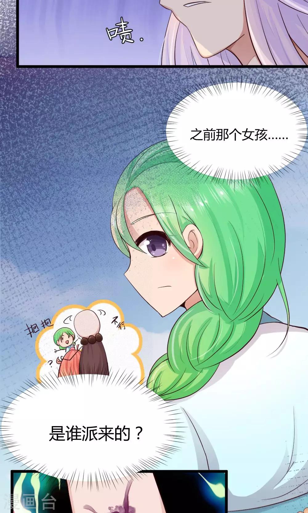 第42话 悄悄告诉你还有两天就开学啦-第43话