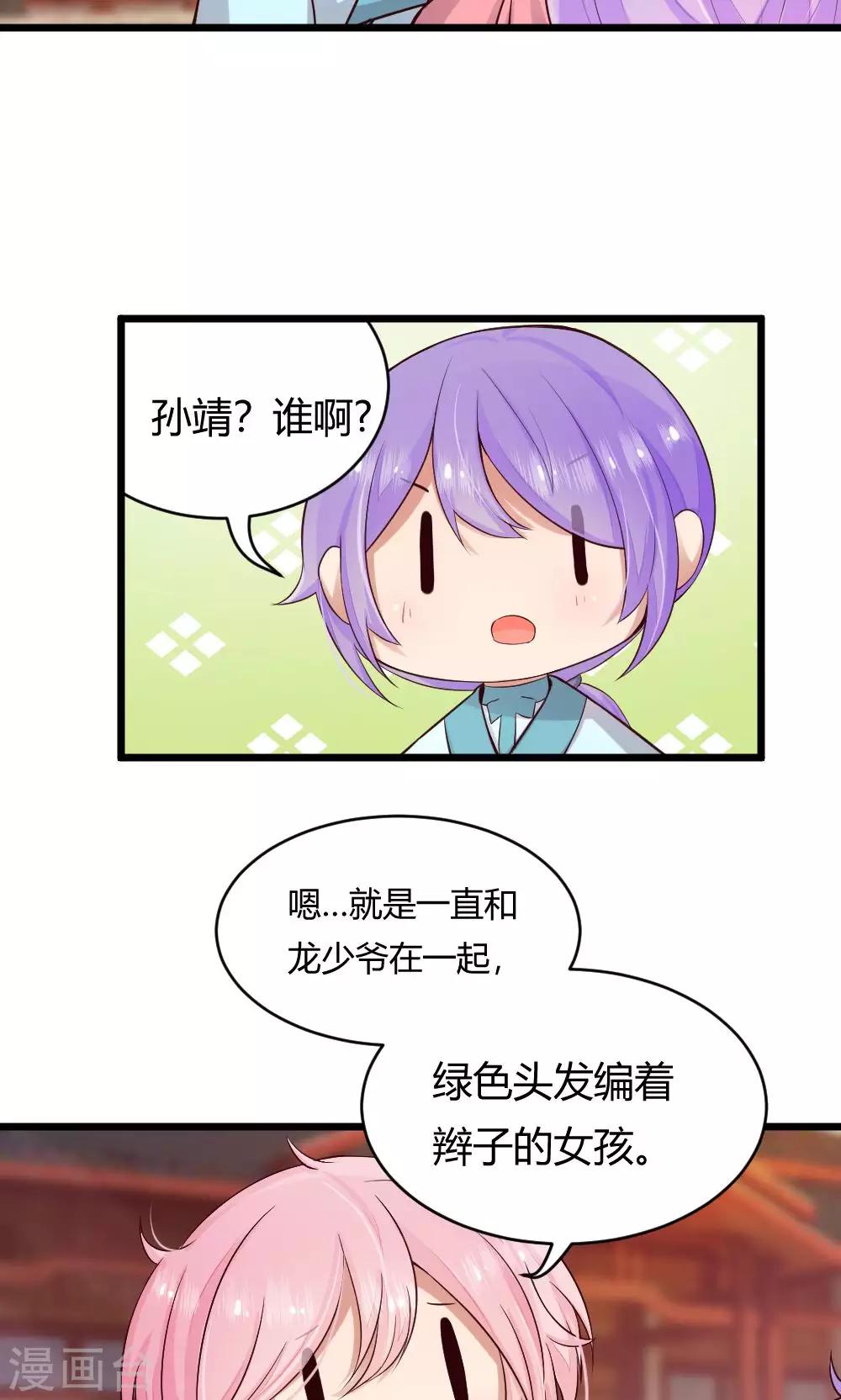 第42话 悄悄告诉你还有两天就开学啦-第43话