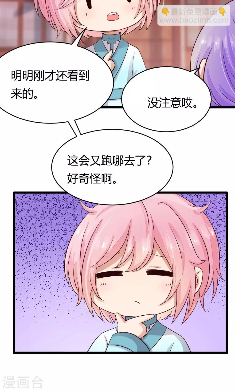 第42话 悄悄告诉你还有两天就开学啦-第43话