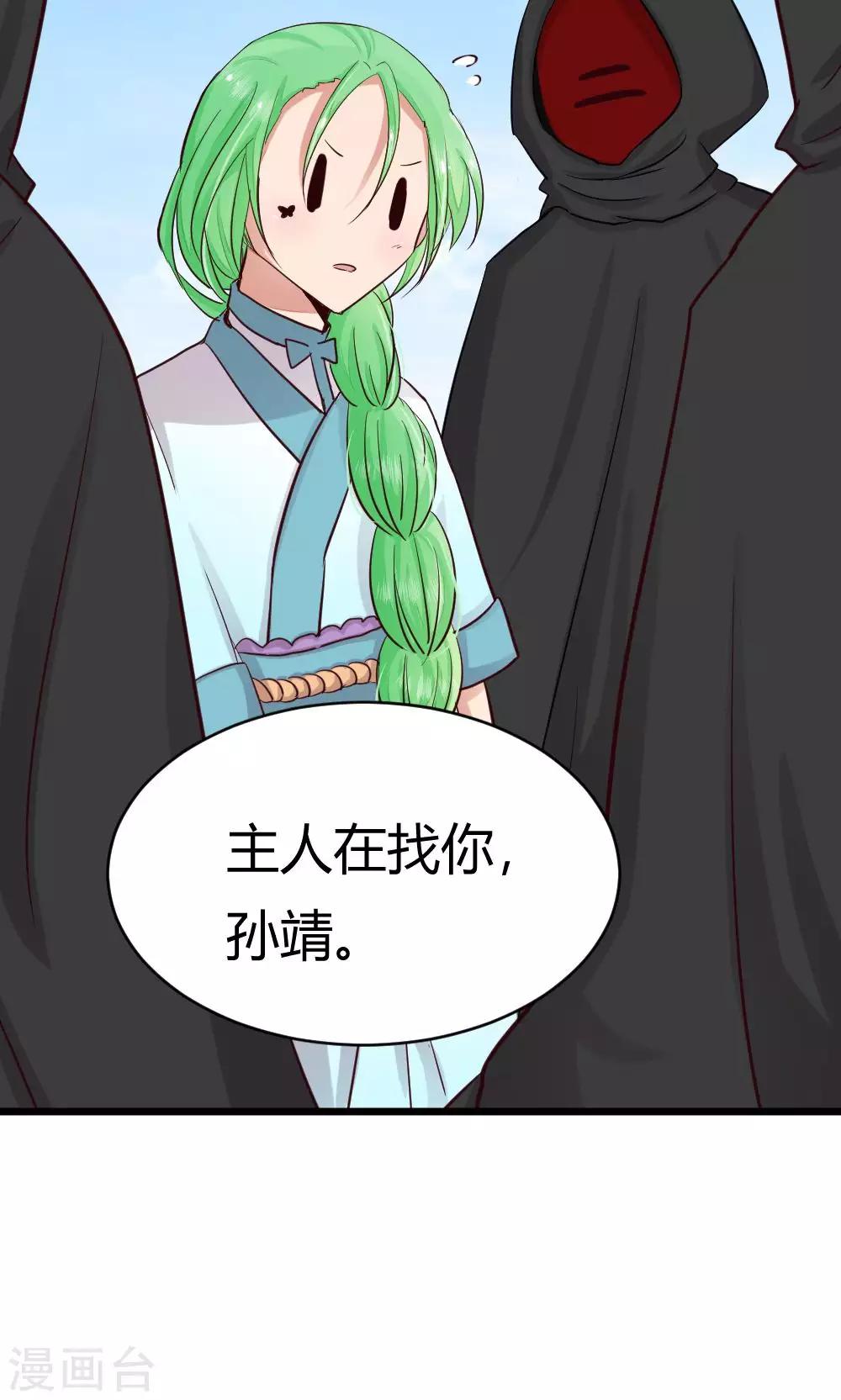 第42话 悄悄告诉你还有两天就开学啦-第43话