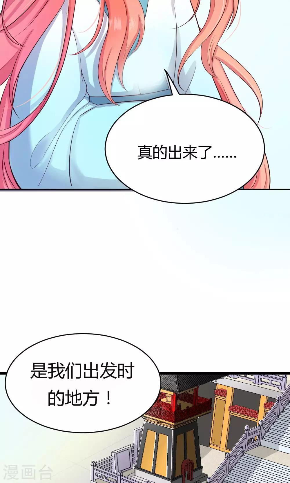 第42话 悄悄告诉你还有两天就开学啦-第43话