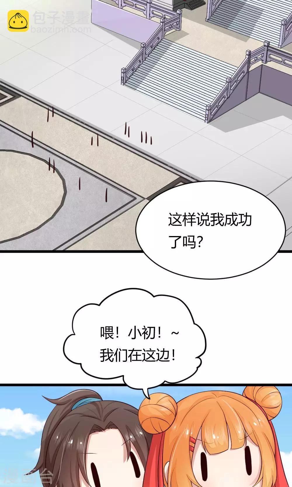 第42话 悄悄告诉你还有两天就开学啦-第43话