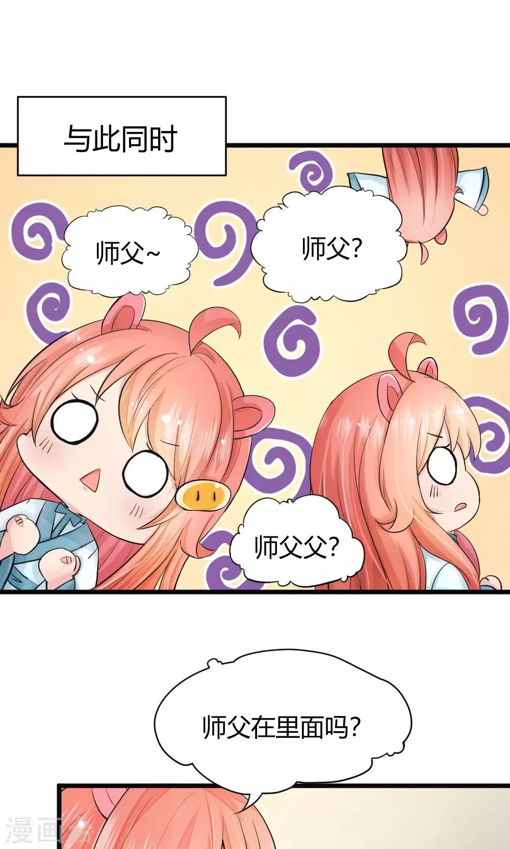 第44话1 选徒大会-第45话