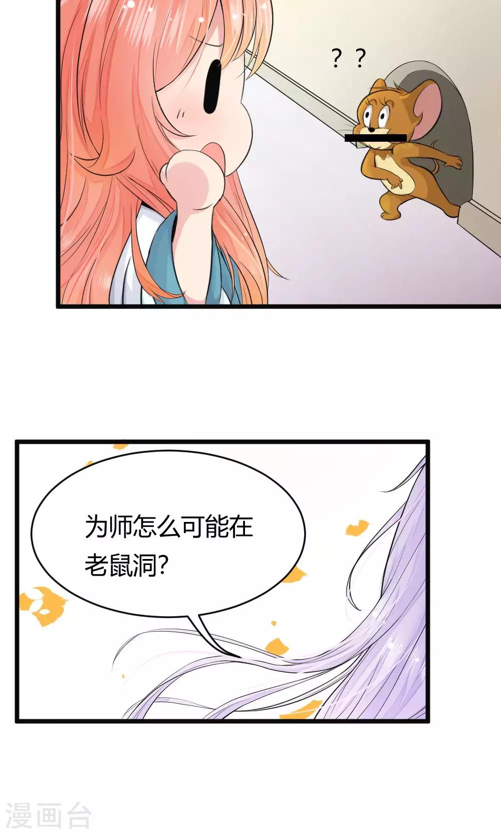 第44话1 选徒大会-第45话