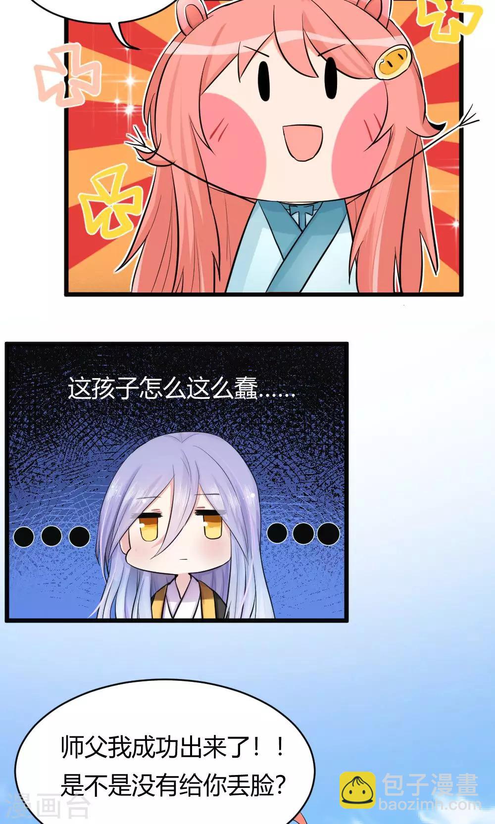 第44话1 选徒大会-第45话