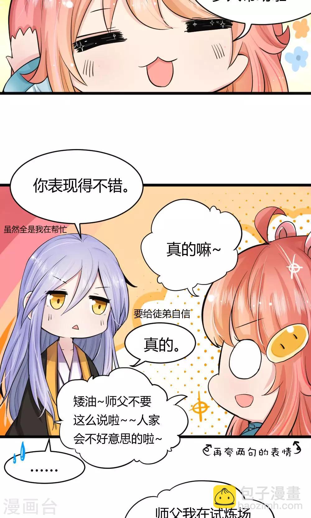 第44话1 选徒大会-第45话