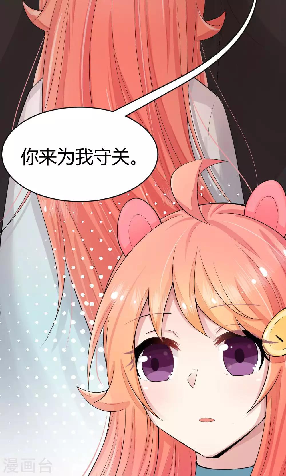 第44话1 选徒大会-第45话